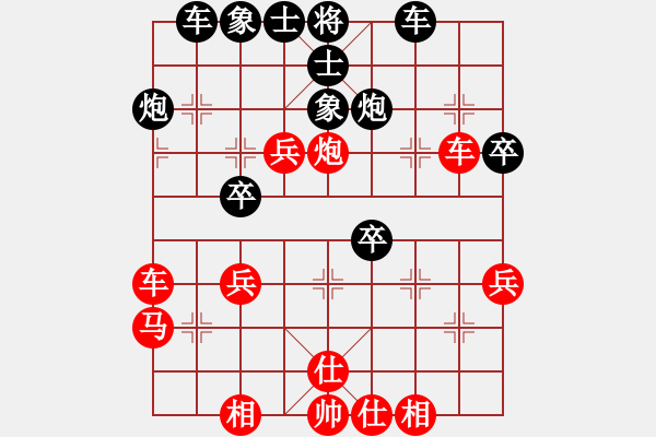 象棋棋譜圖片：第六輪延安吳志斌先負(fù)孫根成 - 步數(shù)：40 