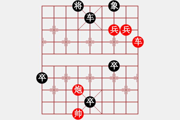 象棋棋譜圖片：街頭殘局（七十五） - 步數(shù)：10 