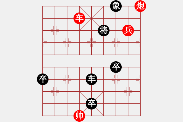 象棋棋譜圖片：街頭殘局（七十五） - 步數(shù)：20 