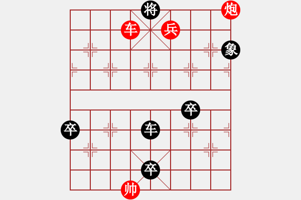 象棋棋譜圖片：街頭殘局（七十五） - 步數(shù)：29 