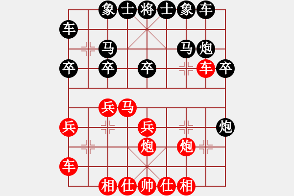 象棋棋譜圖片：棋魂開心(天罡)-負-揚眉(無極) - 步數(shù)：20 