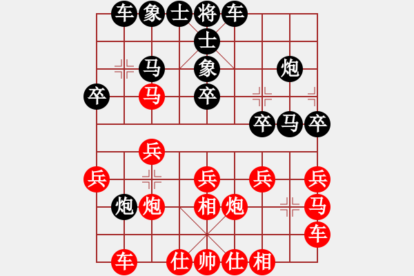 象棋棋譜圖片：2021.9.14.1中級(jí)場(chǎng)先勝飛相局對(duì)進(jìn)左馬 - 步數(shù)：20 