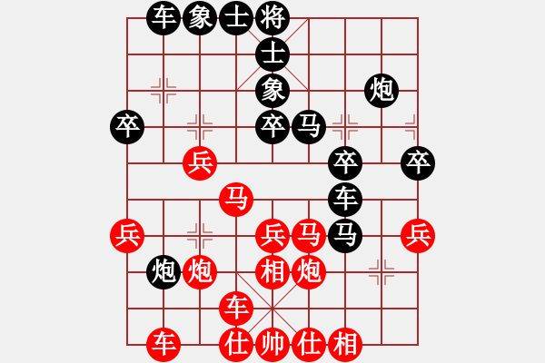 象棋棋譜圖片：2021.9.14.1中級(jí)場(chǎng)先勝飛相局對(duì)進(jìn)左馬 - 步數(shù)：30 