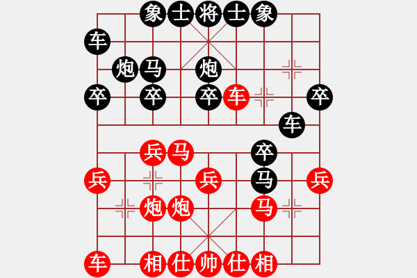 象棋棋譜圖片：wgp 先勝 張榮昌(業(yè)8-1) - 步數(shù)：20 