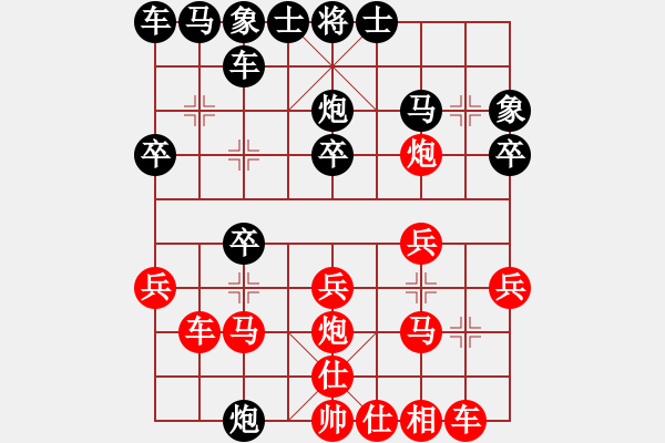 象棋棋譜圖片：福建省 林楚強(qiáng) 負(fù) 廣東省 陳孟希 - 步數(shù)：20 