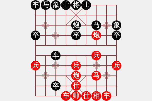 象棋棋譜圖片：福建省 林楚強(qiáng) 負(fù) 廣東省 陳孟希 - 步數(shù)：30 