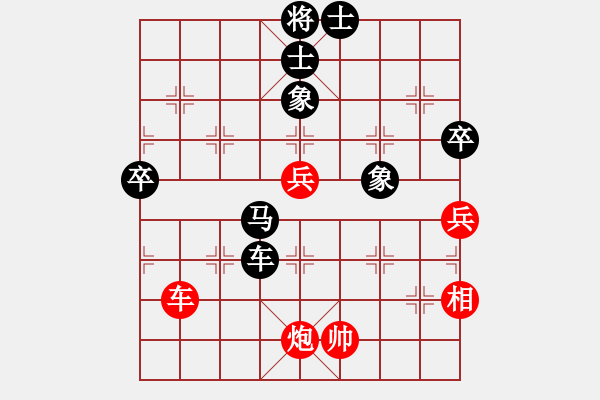 象棋棋譜圖片：福建省 林楚強(qiáng) 負(fù) 廣東省 陳孟希 - 步數(shù)：90 