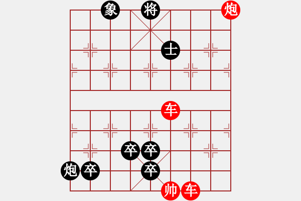 象棋棋譜圖片：花好月圓 - 步數(shù)：10 