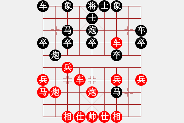 象棋棋譜圖片：邊馬左橫車對(duì)正馬正士（二） - 步數(shù)：20 