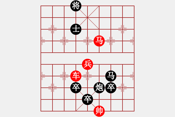 象棋棋譜圖片：第102局 連消帶打?qū)缂炎鳎t先勝） - 步數(shù)：10 