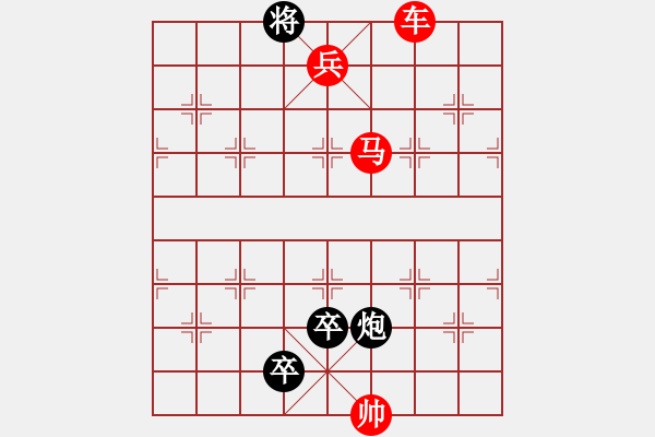 象棋棋譜圖片：第102局 連消帶打?qū)缂炎鳎t先勝） - 步數(shù)：31 