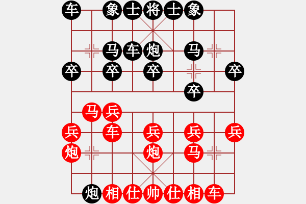 象棋棋譜圖片：賀偉民先負何曉亮 - 步數(shù)：20 