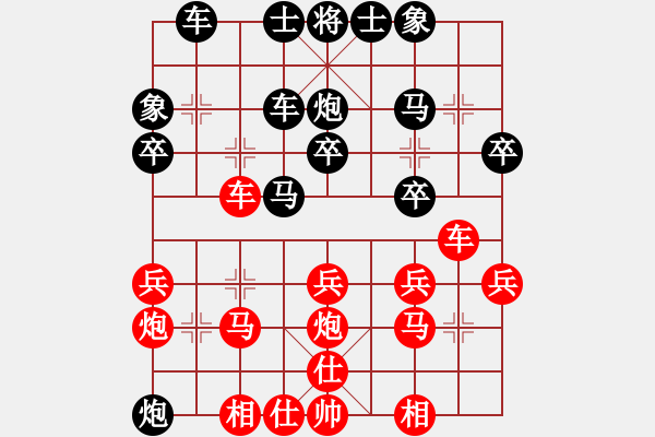 象棋棋譜圖片：賀偉民先負何曉亮 - 步數(shù)：30 