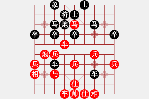 象棋棋譜圖片：信步華山(9段)-勝-阿姚(6段) - 步數(shù)：40 