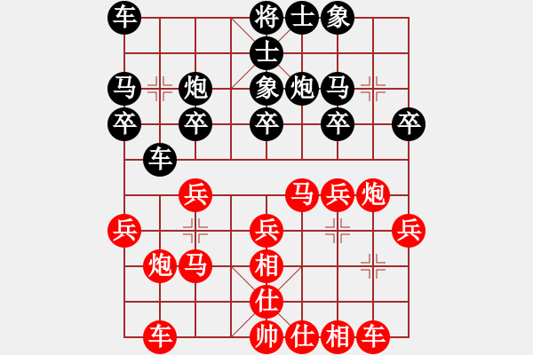 象棋棋譜圖片：鎮(zhèn)江 王浩然 和 北京 孟文軒 - 步數(shù)：20 