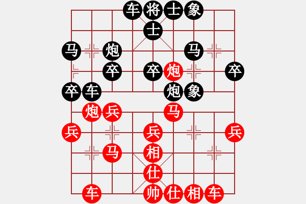 象棋棋譜圖片：鎮(zhèn)江 王浩然 和 北京 孟文軒 - 步數(shù)：30 