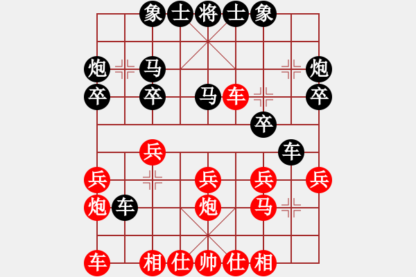 象棋棋譜圖片：AⅠⅰm(業(yè)4-2)先負宇時俱靜(業(yè)4-2)204812032147.pgn - 步數(shù)：20 