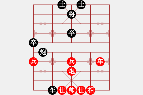 象棋棋譜圖片：鶴壁杯先和劉昱 - 步數(shù)：70 