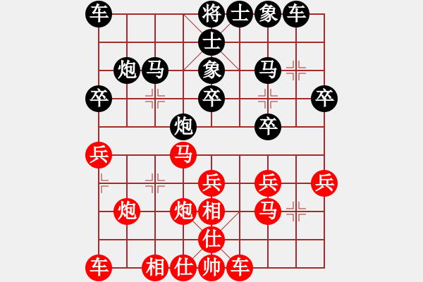 象棋棋譜圖片：天妒奇才(北斗)-和-帥的驚動黨(地煞) - 步數(shù)：20 