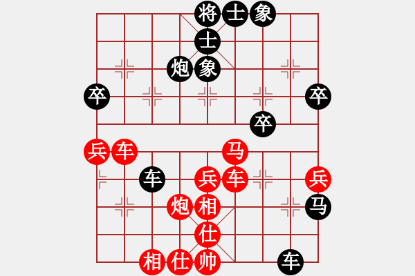 象棋棋譜圖片：天妒奇才(北斗)-和-帥的驚動黨(地煞) - 步數(shù)：40 