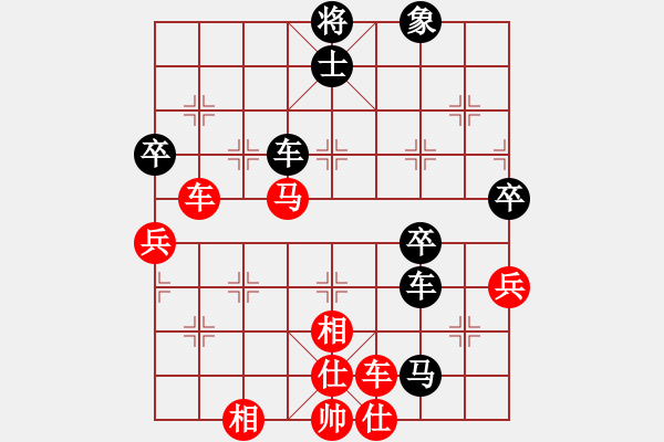 象棋棋譜圖片：天妒奇才(北斗)-和-帥的驚動黨(地煞) - 步數(shù)：70 