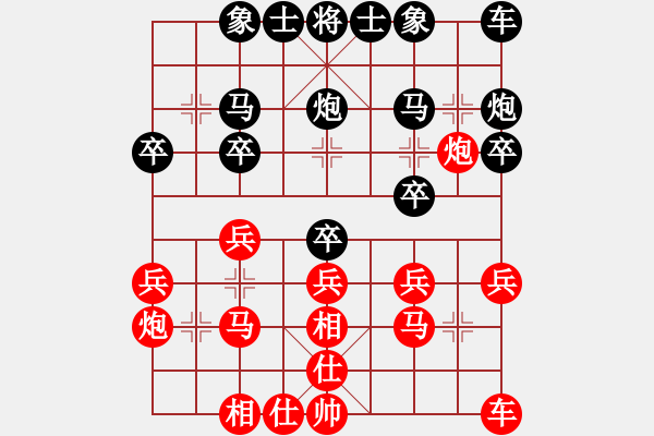 象棋棋譜圖片：JJ象棋的對(duì)局 - 步數(shù)：20 