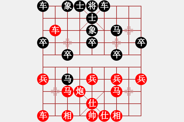 象棋棋譜圖片：橫才俊儒[292832991] -VS- 云天[1346653880] （貽笑大方） - 步數(shù)：20 