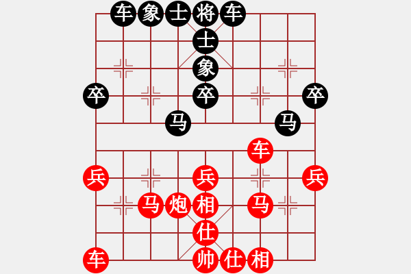 象棋棋譜圖片：橫才俊儒[292832991] -VS- 云天[1346653880] （貽笑大方） - 步數(shù)：30 