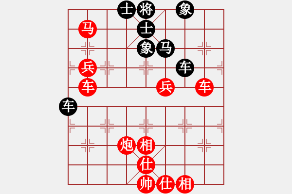 象棋棋譜圖片：橫才俊儒[292832991] -VS- 云天[1346653880] （貽笑大方） - 步數(shù)：80 