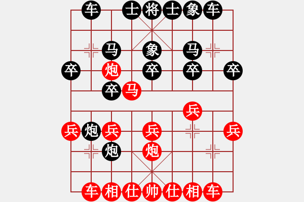 象棋棋譜圖片：棋由此理執(zhí)先負(fù)為你守候 - 步數(shù)：20 