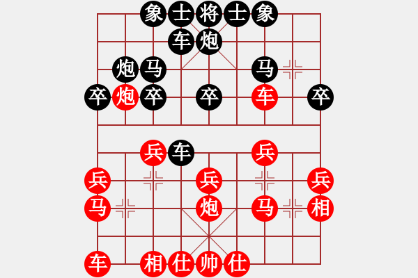 象棋棋譜圖片：甘肅 梁軍 負(fù) 湖北 李智平 - 步數(shù)：20 