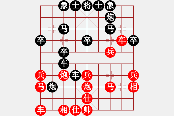 象棋棋譜圖片：甘肅 梁軍 負(fù) 湖北 李智平 - 步數(shù)：30 