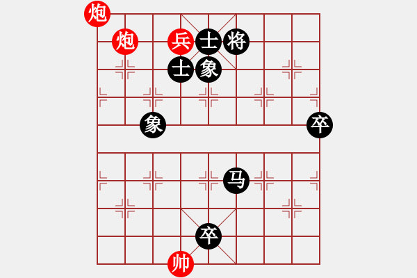 象棋棋譜圖片：東哥[紅] -VS- ゞ★誰與我友[黑] - 步數(shù)：140 