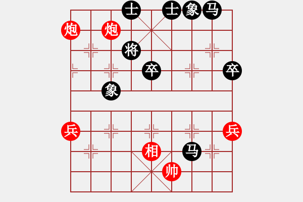 象棋棋譜圖片：東哥[紅] -VS- ゞ★誰與我友[黑] - 步數(shù)：70 