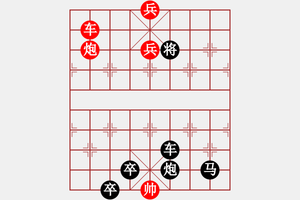 象棋棋譜圖片：第 804 題 - 象棋巫師魔法學(xué)校Ⅱ.PGN - 步數(shù)：17 