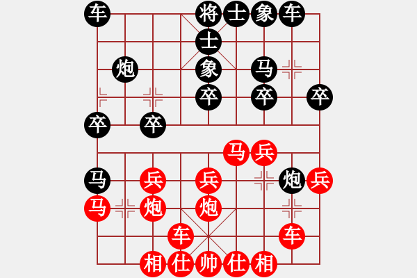 象棋棋譜圖片：東西不敗(無極)-負(fù)-白云無盡時(shí)(無極) - 步數(shù)：20 