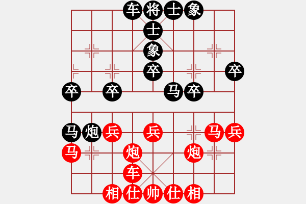 象棋棋譜圖片：東西不敗(無極)-負(fù)-白云無盡時(shí)(無極) - 步數(shù)：30 