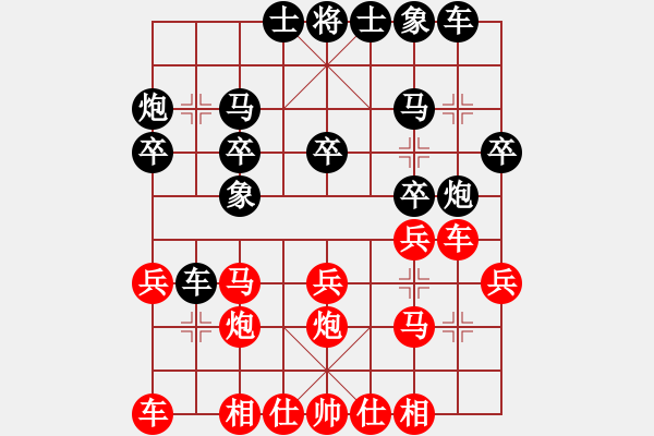 象棋棋譜圖片：R5葛振衣（臺(tái)）對(duì)林駿安（柔） - 步數(shù)：20 