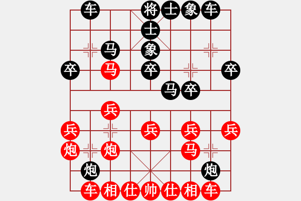 象棋棋譜圖片：qwertttyu(1段)-勝-寶坻夜襲隊(duì)(3段) - 步數(shù)：20 