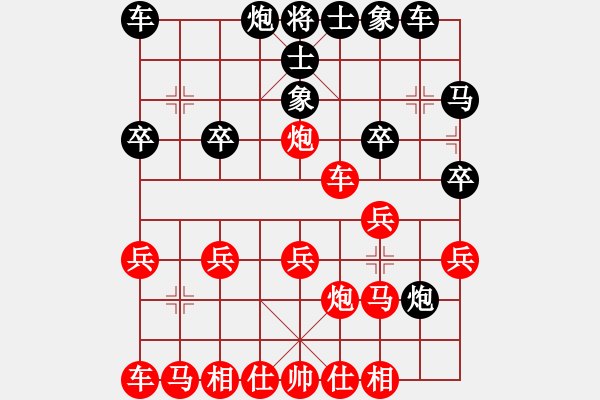 象棋棋譜圖片：橫才俊儒[292832991] -VS- l靚仔[805113879] - 步數(shù)：20 