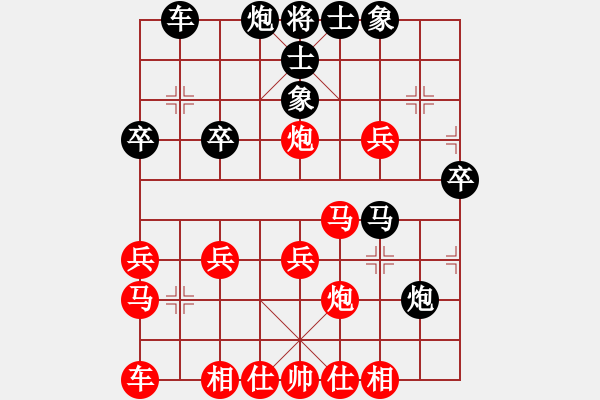 象棋棋譜圖片：橫才俊儒[292832991] -VS- l靚仔[805113879] - 步數(shù)：30 