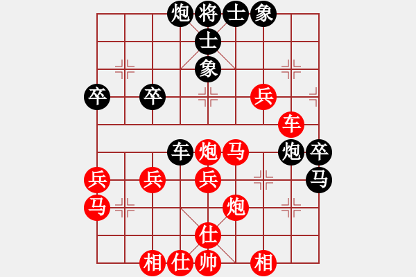 象棋棋譜圖片：橫才俊儒[292832991] -VS- l靚仔[805113879] - 步數(shù)：40 