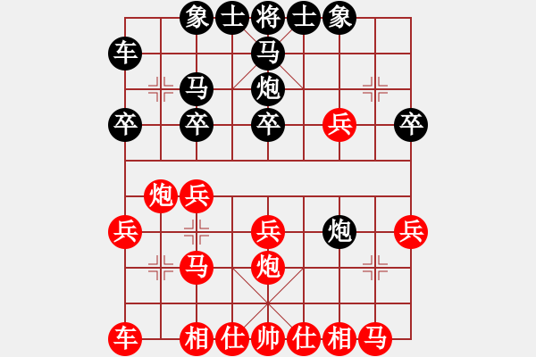 象棋棋譜圖片：Ｐ老爸[568078051] -VS- 金鉤炮[2362086542] - 步數(shù)：20 