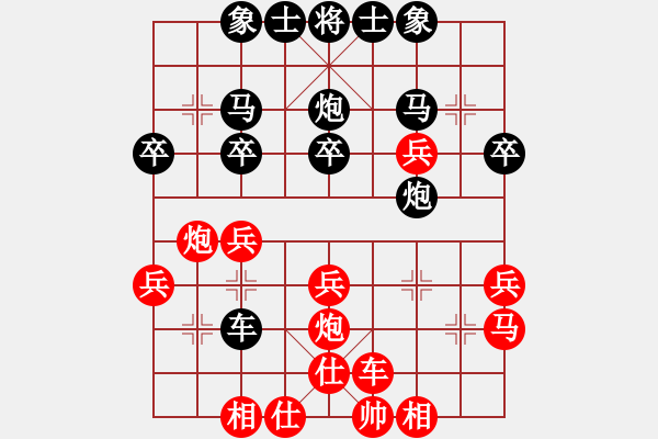 象棋棋譜圖片：Ｐ老爸[568078051] -VS- 金鉤炮[2362086542] - 步數(shù)：30 