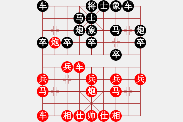 象棋棋譜圖片：殺過幾條豬(5段)-負(fù)-漁網(wǎng)(6段) - 步數(shù)：20 