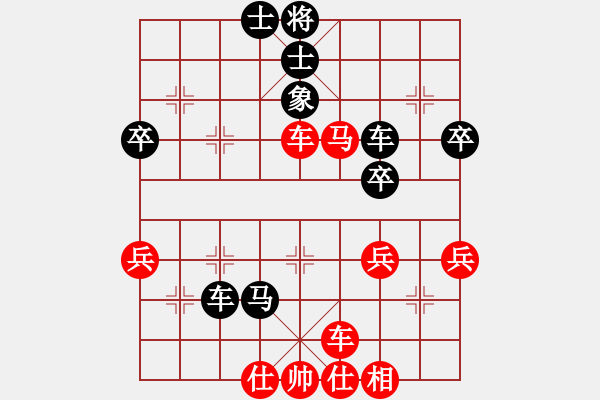 象棋棋譜圖片：橫才俊儒[292832991] -VS- 南山客[1479180239]（馬首是瞻） - 步數(shù)：50 