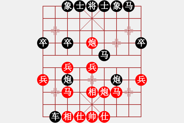 象棋棋譜圖片：老子叫宣觀(北斗)-和-木庫神勇(9星) - 步數(shù)：30 