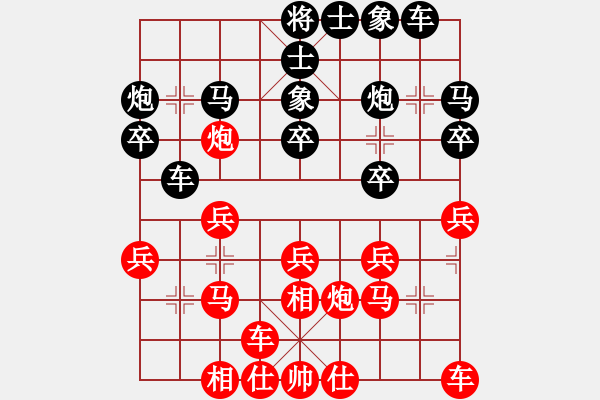 象棋棋譜圖片：蕭七(天罡)-負(fù)-天涯刀客(天罡) - 步數(shù)：20 