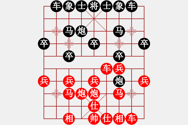 象棋棋譜圖片：中炮不進三兵對左炮封車轉(zhuǎn)列炮 - 步數(shù)：20 