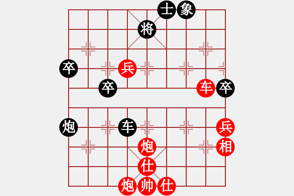 象棋棋譜圖片：中炮不進三兵對左炮封車轉(zhuǎn)列炮 - 步數(shù)：70 